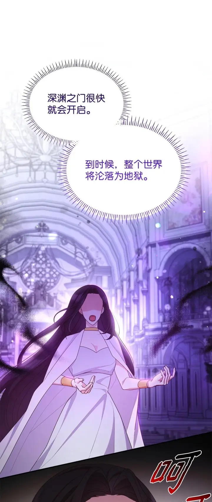 漫画《虽然是恶女，却成为了妈妈》75 这一世的选择第50张图