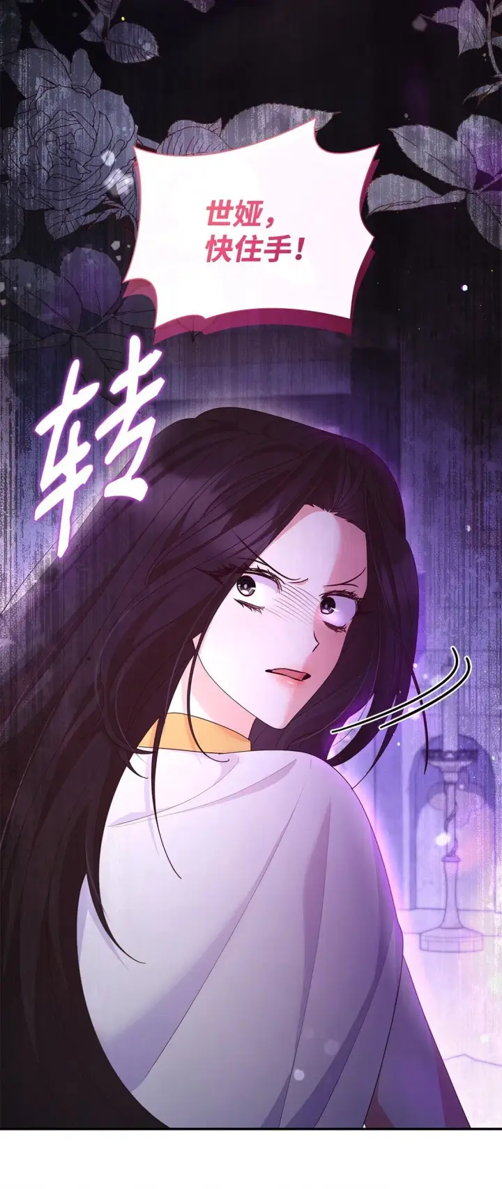 漫画《虽然是恶女，却成为了妈妈》75 这一世的选择第52张图