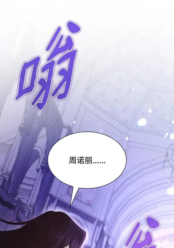 漫画《虽然是恶女，却成为了妈妈》75 这一世的选择第53张图
