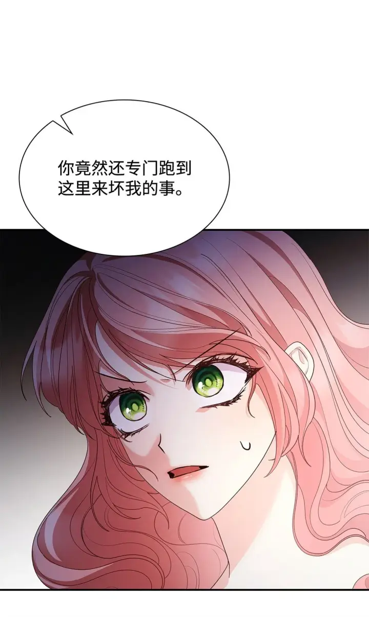 漫画《虽然是恶女，却成为了妈妈》75 这一世的选择第55张图