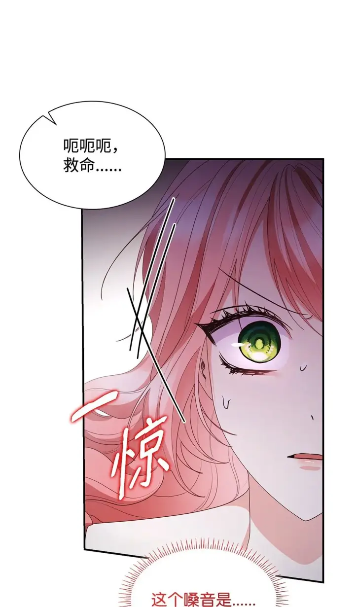 漫画《虽然是恶女，却成为了妈妈》75 这一世的选择第59张图