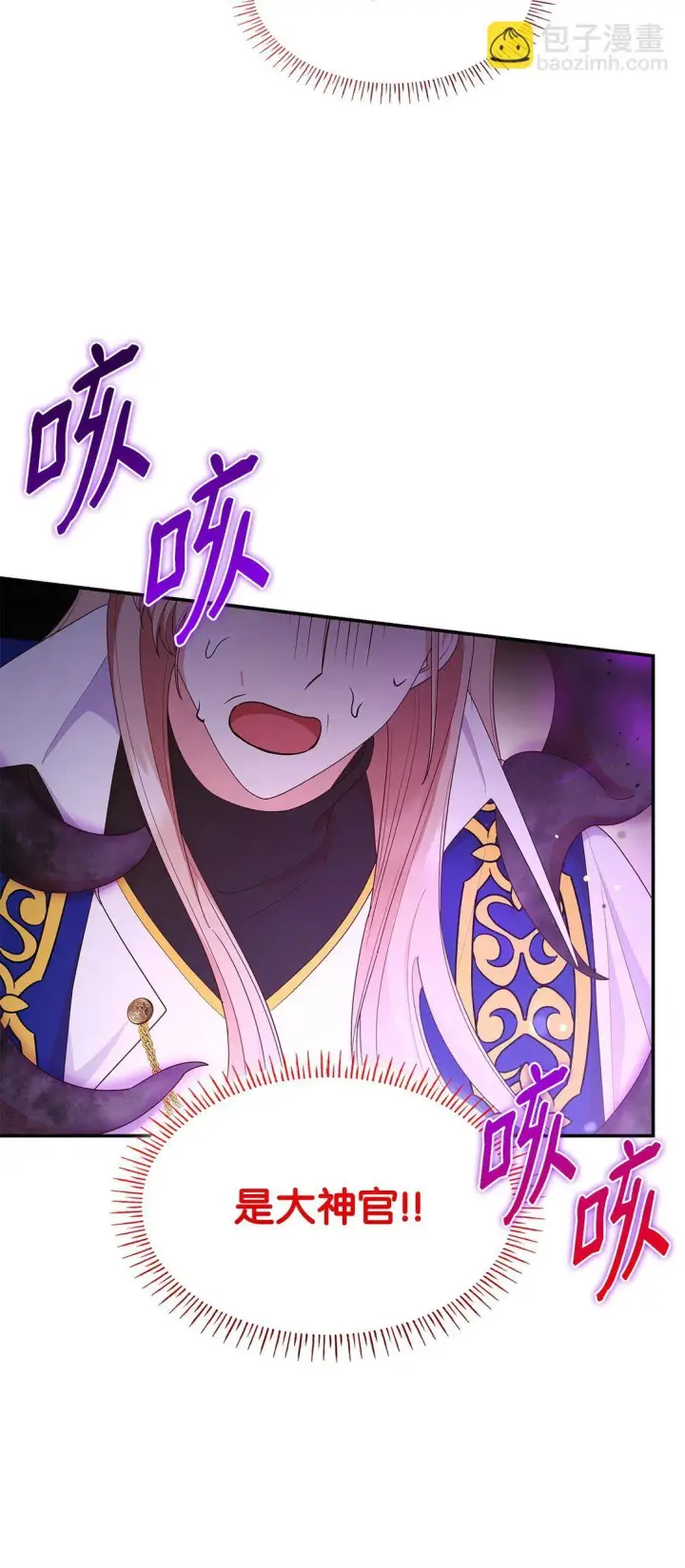 漫画《虽然是恶女，却成为了妈妈》75 这一世的选择第60张图