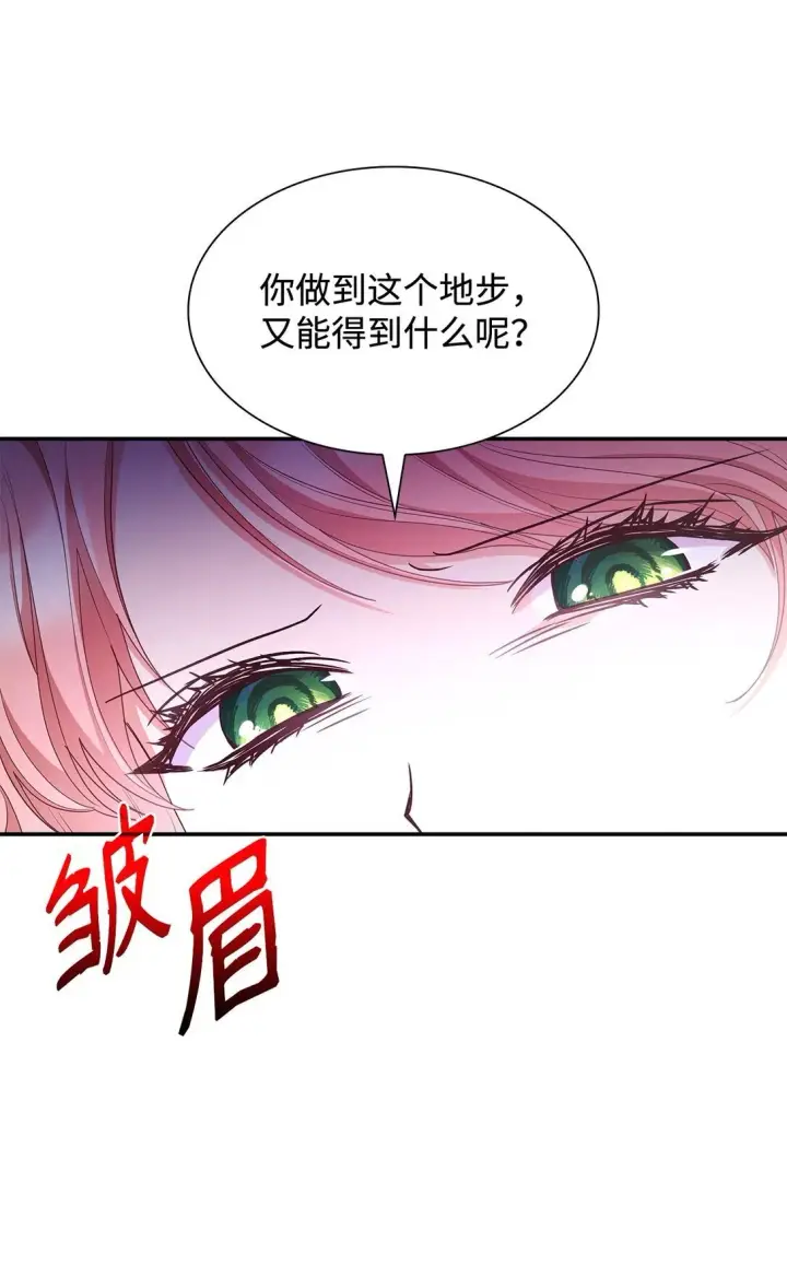 漫画《虽然是恶女，却成为了妈妈》75 这一世的选择第62张图