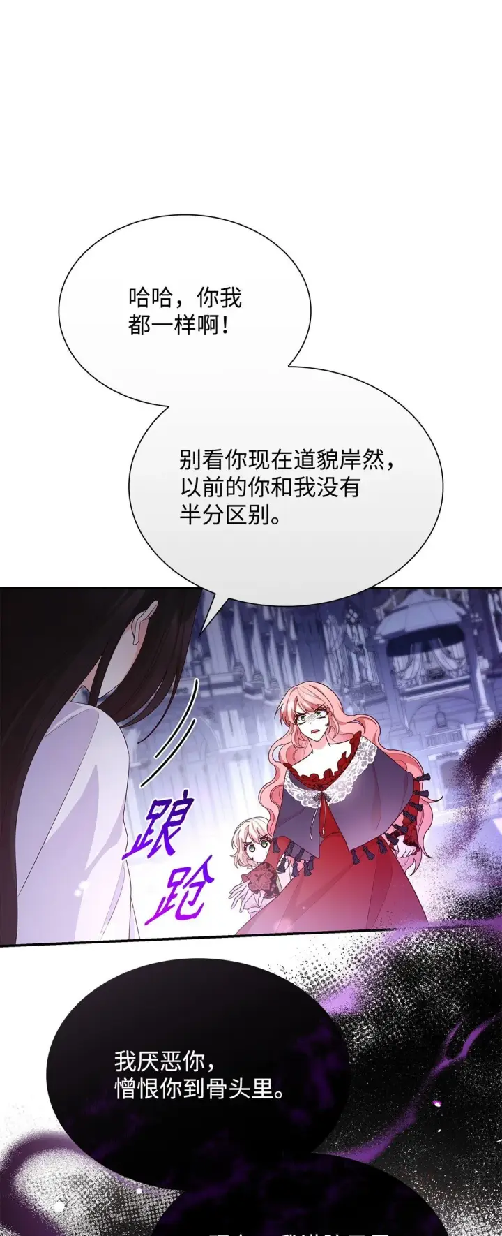 漫画《虽然是恶女，却成为了妈妈》75 这一世的选择第63张图