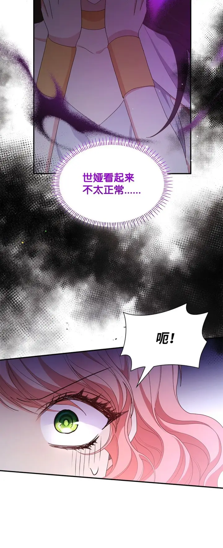 漫画《虽然是恶女，却成为了妈妈》75 这一世的选择第65张图