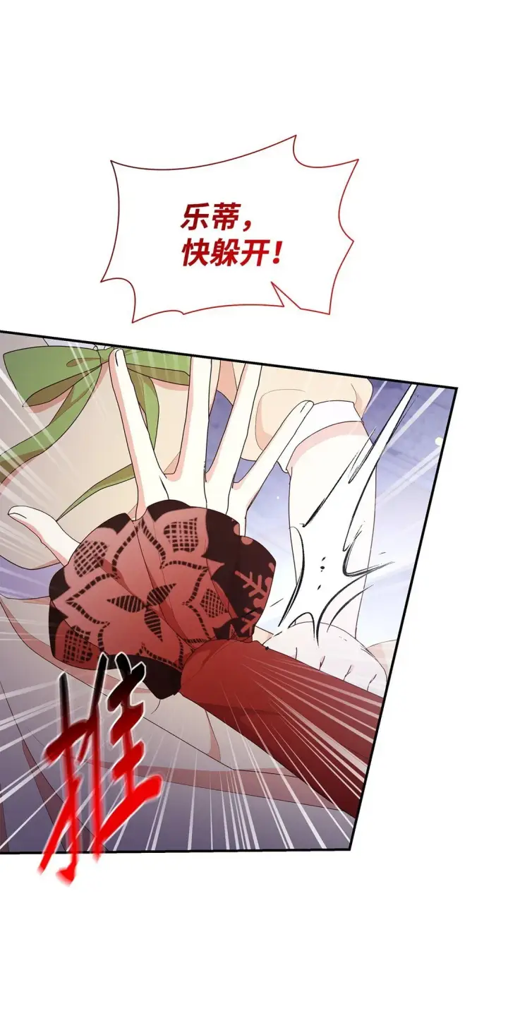 漫画《虽然是恶女，却成为了妈妈》75 这一世的选择第66张图