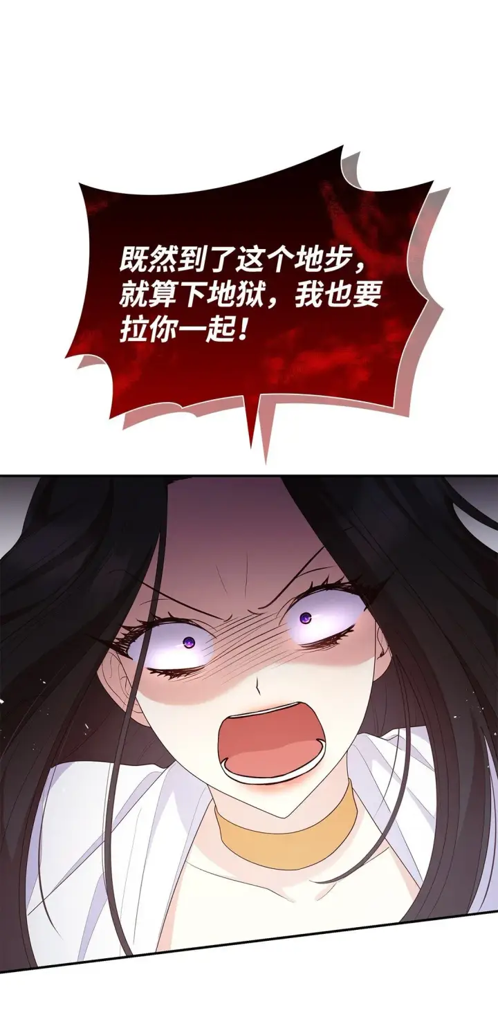 漫画《虽然是恶女，却成为了妈妈》75 这一世的选择第69张图