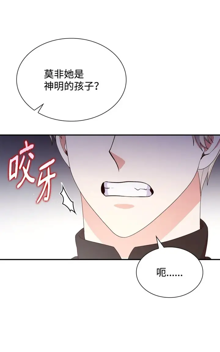 漫画《虽然是恶女，却成为了妈妈》75 这一世的选择第7张图