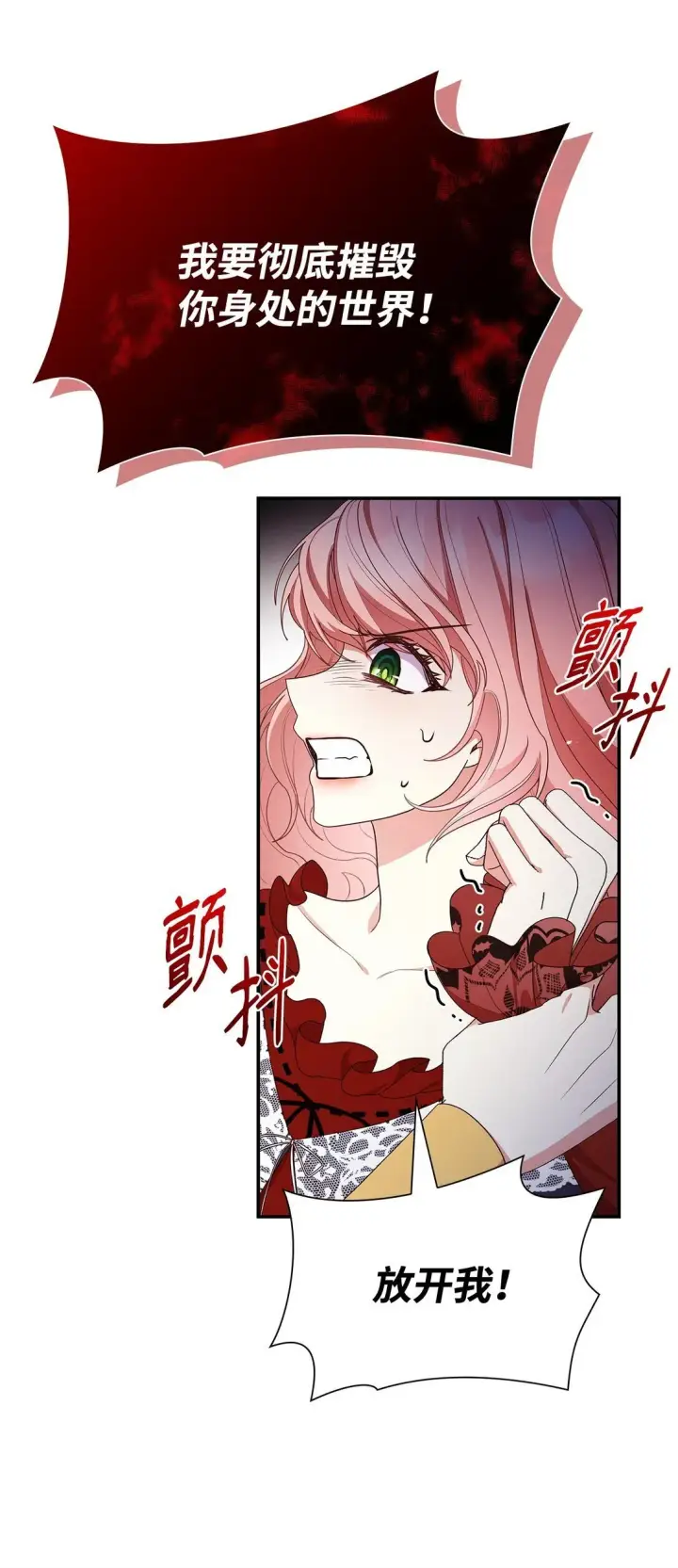 漫画《虽然是恶女，却成为了妈妈》75 这一世的选择第70张图