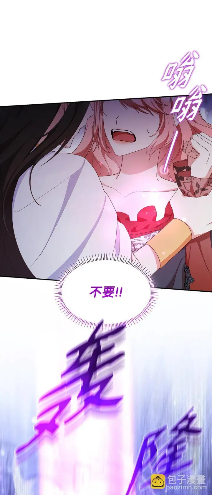 漫画《虽然是恶女，却成为了妈妈》75 这一世的选择第71张图