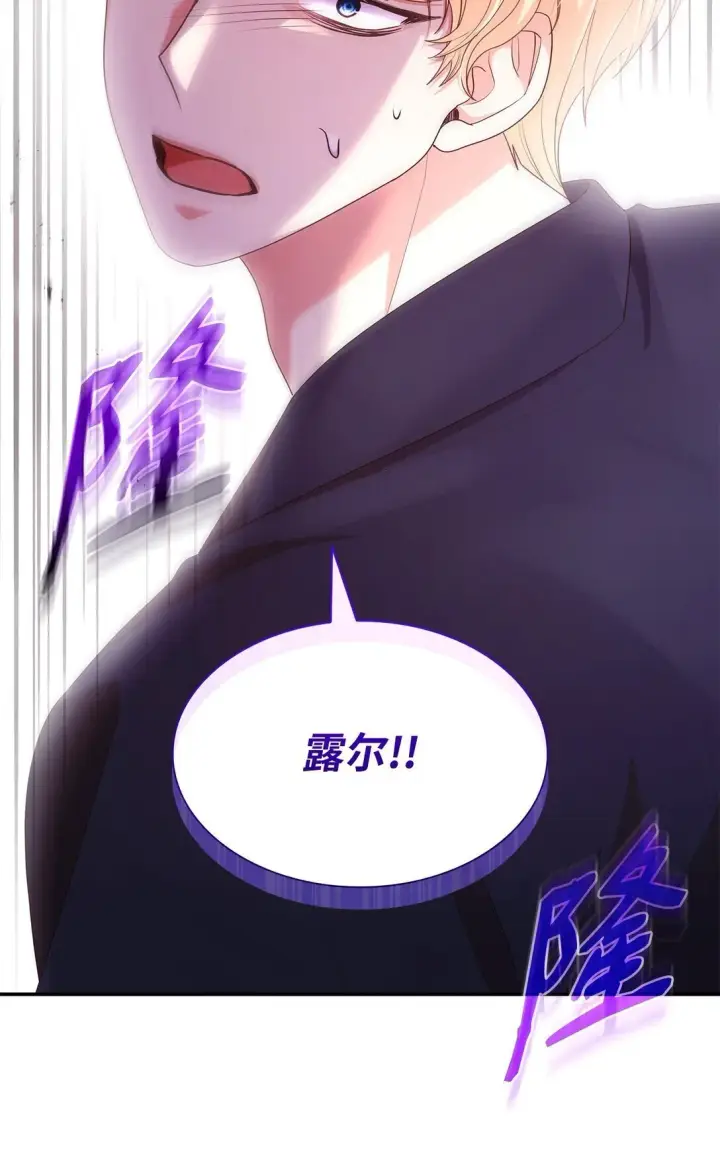 漫画《虽然是恶女，却成为了妈妈》75 这一世的选择第76张图