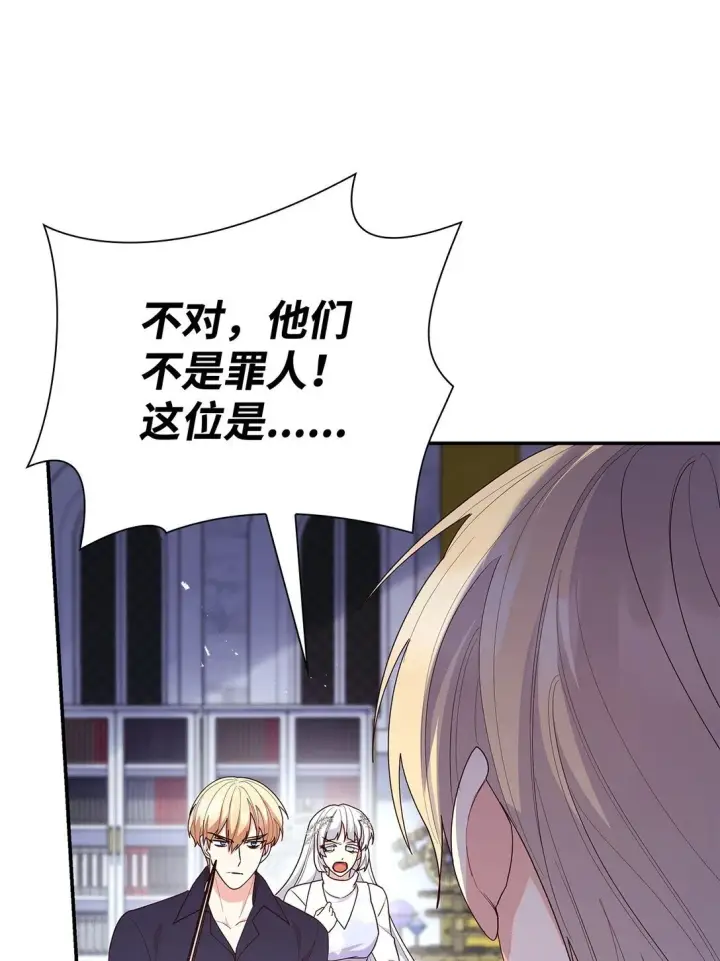 漫画《虽然是恶女，却成为了妈妈》75 这一世的选择第9张图