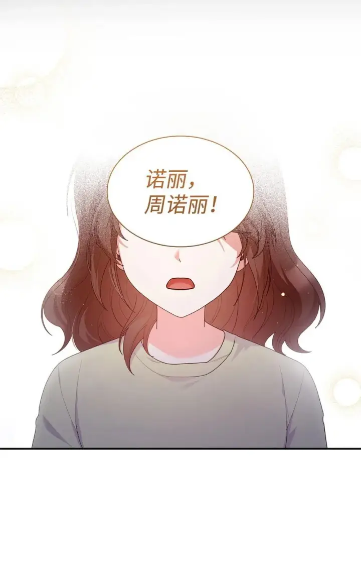 漫画《虽然是恶女，却成为了妈妈》76 故事的开始第11张图