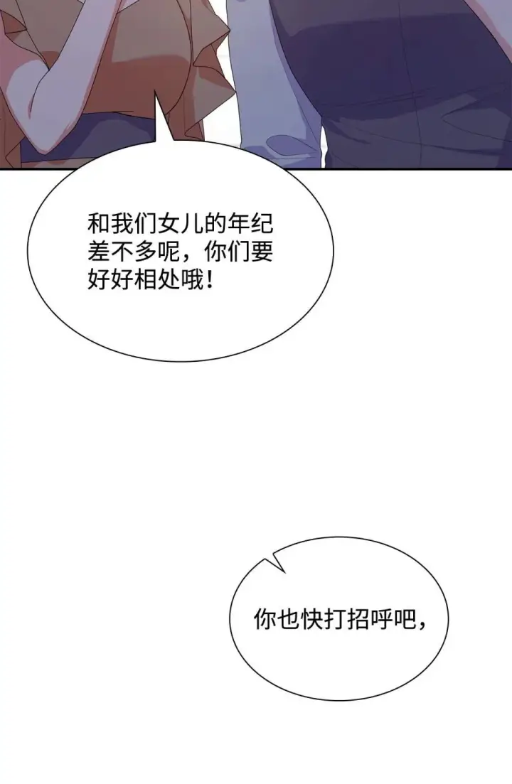 漫画《虽然是恶女，却成为了妈妈》76 故事的开始第17张图