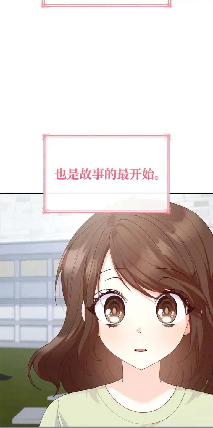 漫画《虽然是恶女，却成为了妈妈》76 故事的开始第19张图