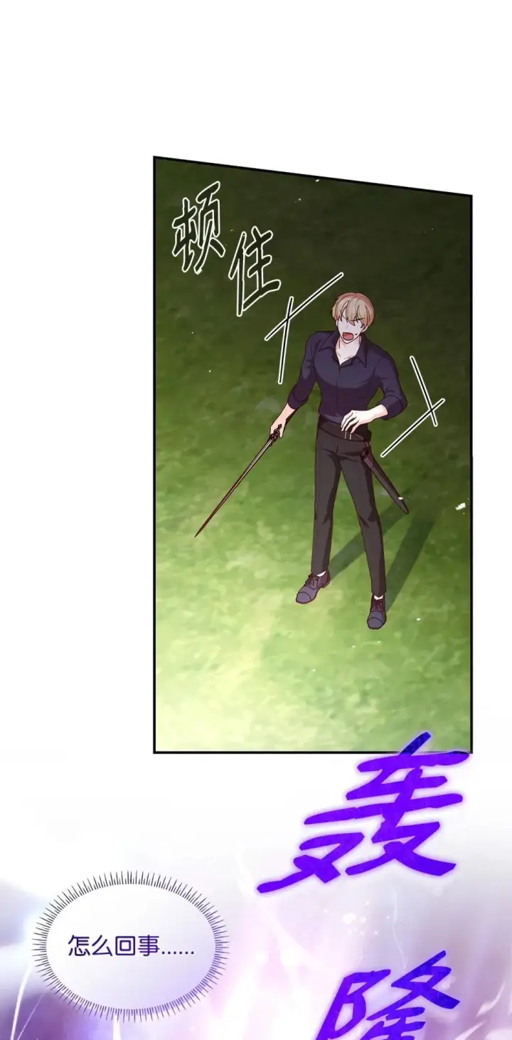 漫画《虽然是恶女，却成为了妈妈》76 故事的开始第2张图