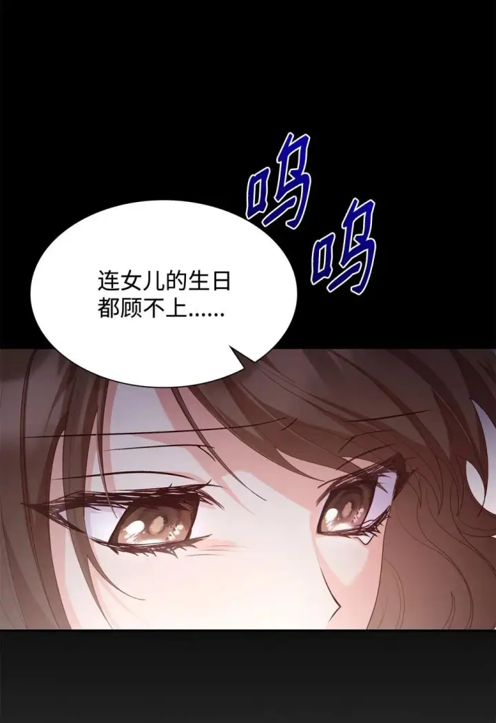 漫画《虽然是恶女，却成为了妈妈》76 故事的开始第27张图