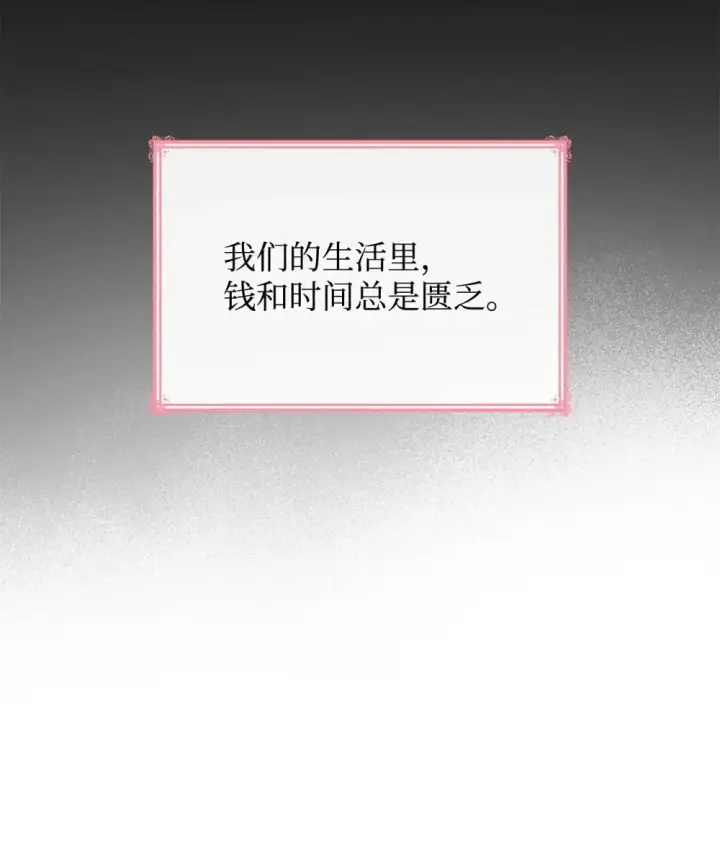 漫画《虽然是恶女，却成为了妈妈》76 故事的开始第28张图