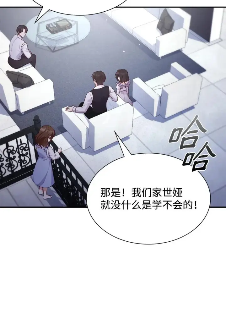 漫画《虽然是恶女，却成为了妈妈》76 故事的开始第30张图
