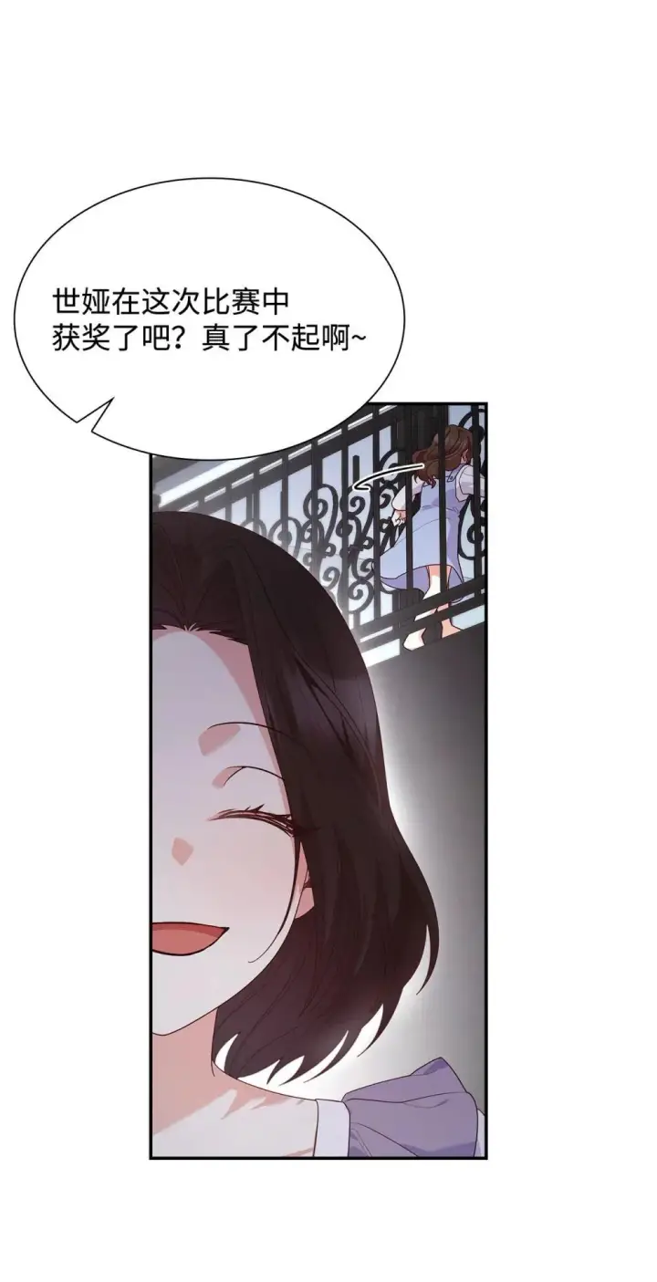 漫画《虽然是恶女，却成为了妈妈》76 故事的开始第31张图