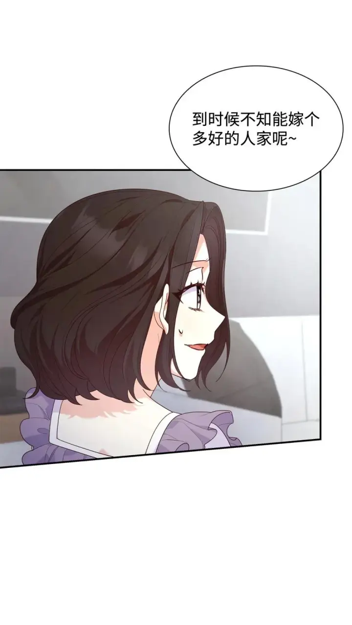 漫画《虽然是恶女，却成为了妈妈》76 故事的开始第32张图