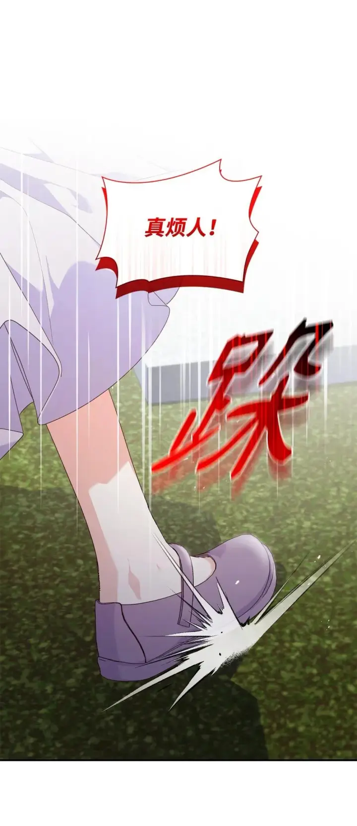 漫画《虽然是恶女，却成为了妈妈》76 故事的开始第33张图