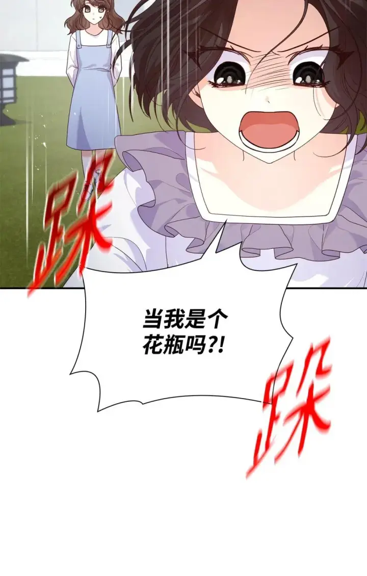 漫画《虽然是恶女，却成为了妈妈》76 故事的开始第35张图