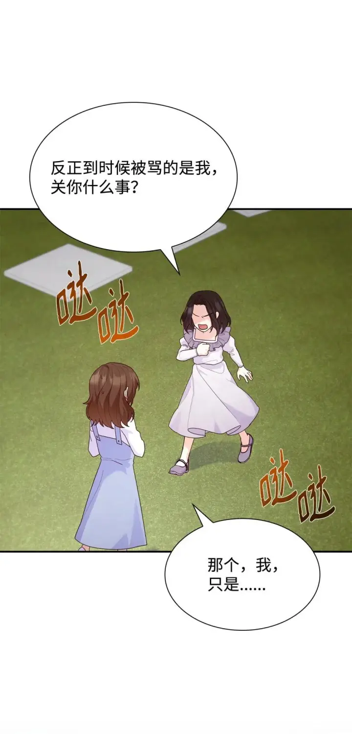 漫画《虽然是恶女，却成为了妈妈》76 故事的开始第37张图