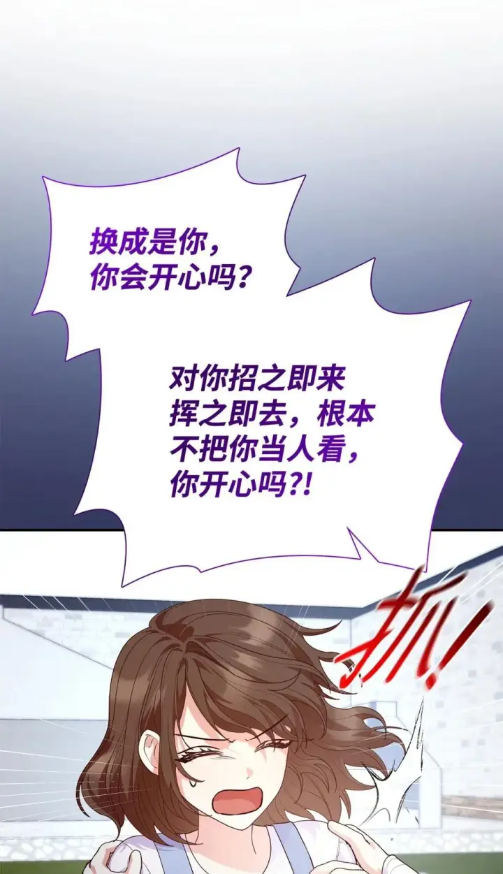 漫画《虽然是恶女，却成为了妈妈》76 故事的开始第38张图