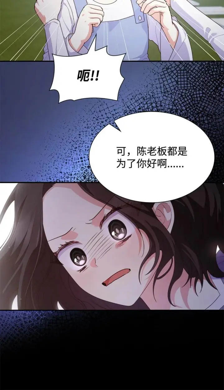 漫画《虽然是恶女，却成为了妈妈》76 故事的开始第39张图