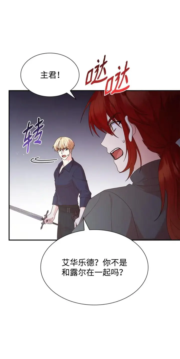 漫画《虽然是恶女，却成为了妈妈》76 故事的开始第4张图