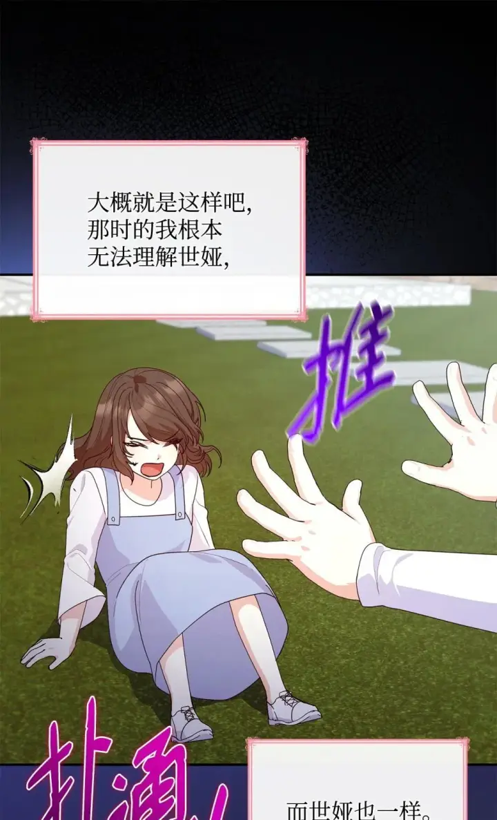 漫画《虽然是恶女，却成为了妈妈》76 故事的开始第40张图