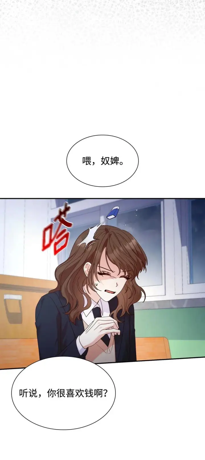 漫画《虽然是恶女，却成为了妈妈》76 故事的开始第42张图