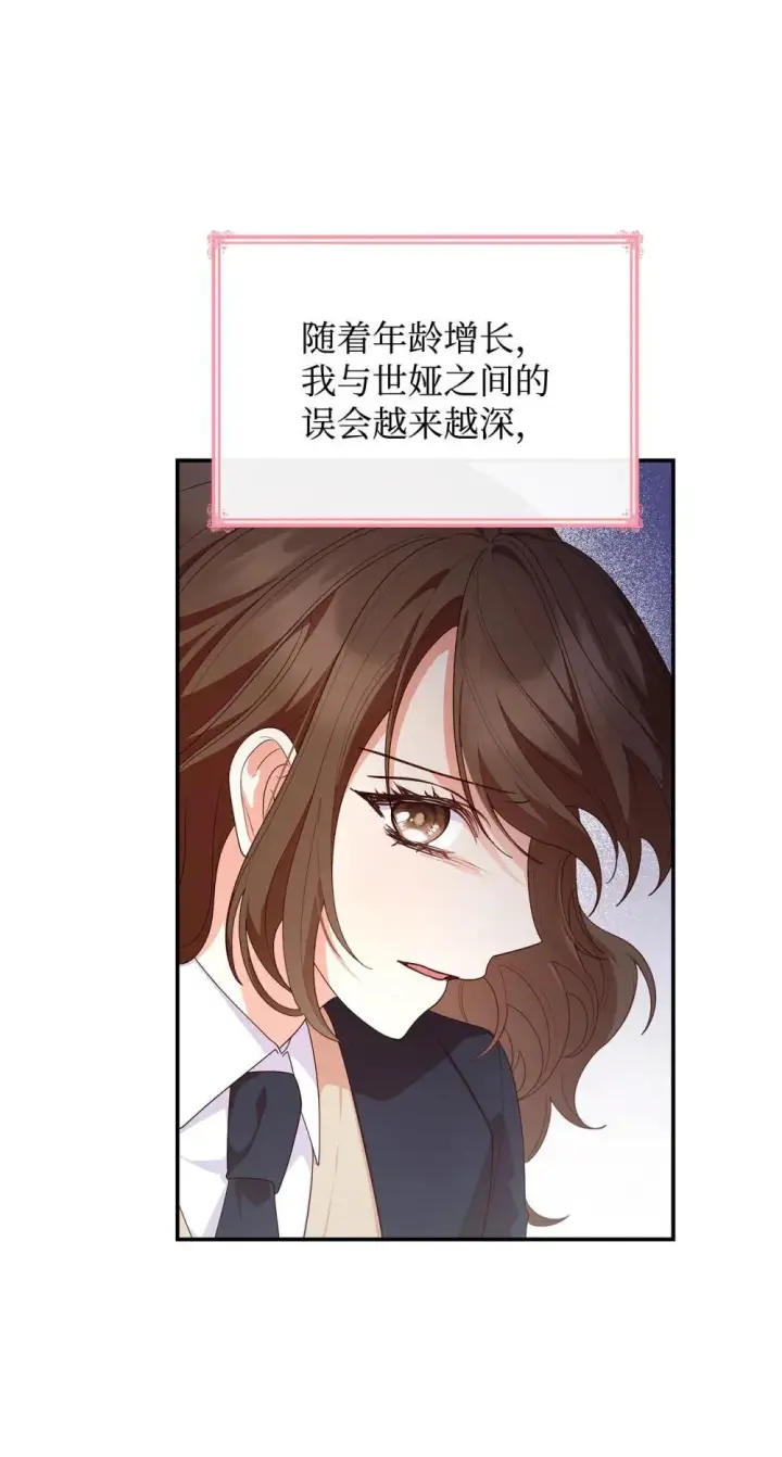 漫画《虽然是恶女，却成为了妈妈》76 故事的开始第45张图