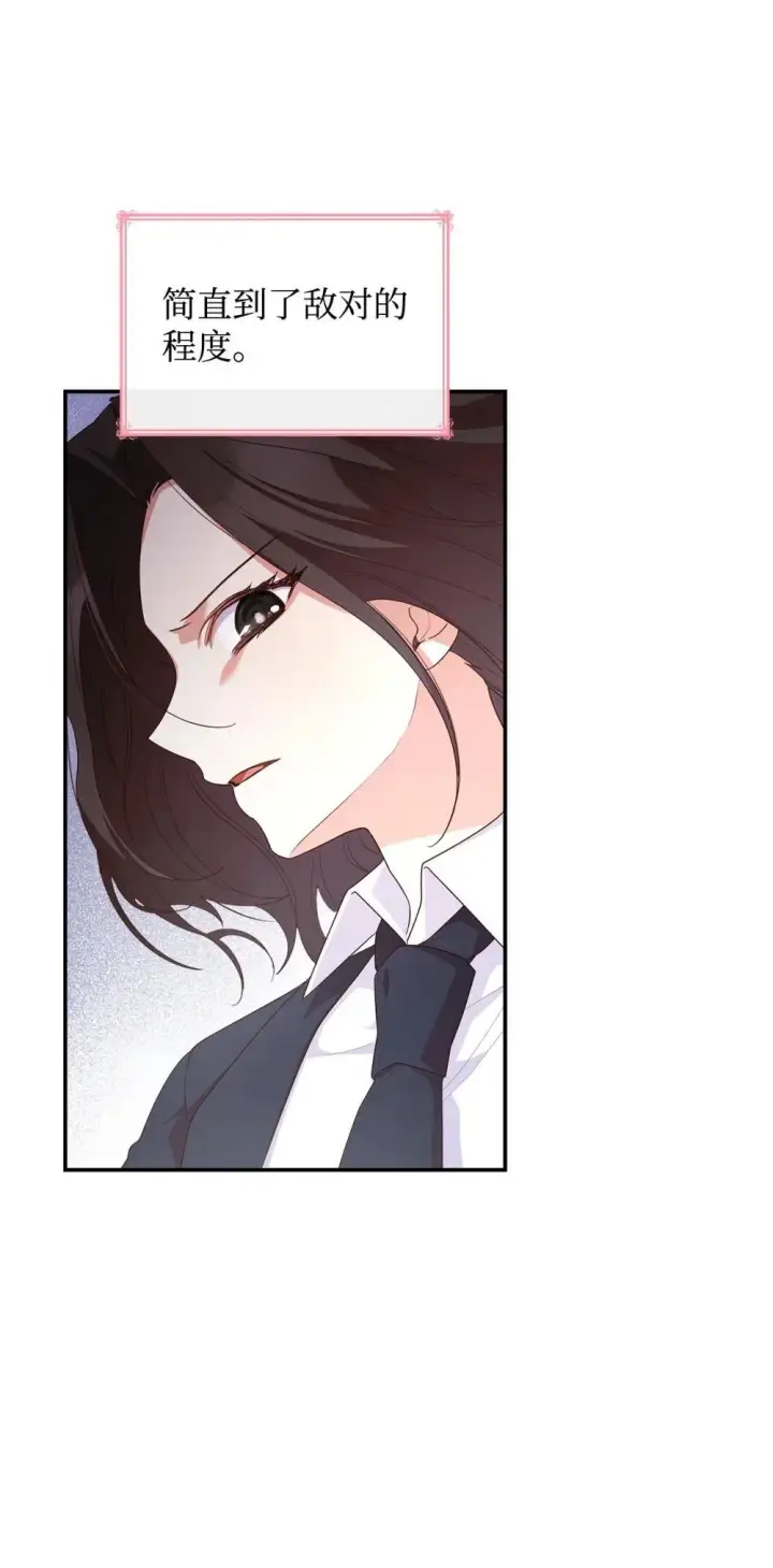 漫画《虽然是恶女，却成为了妈妈》76 故事的开始第46张图