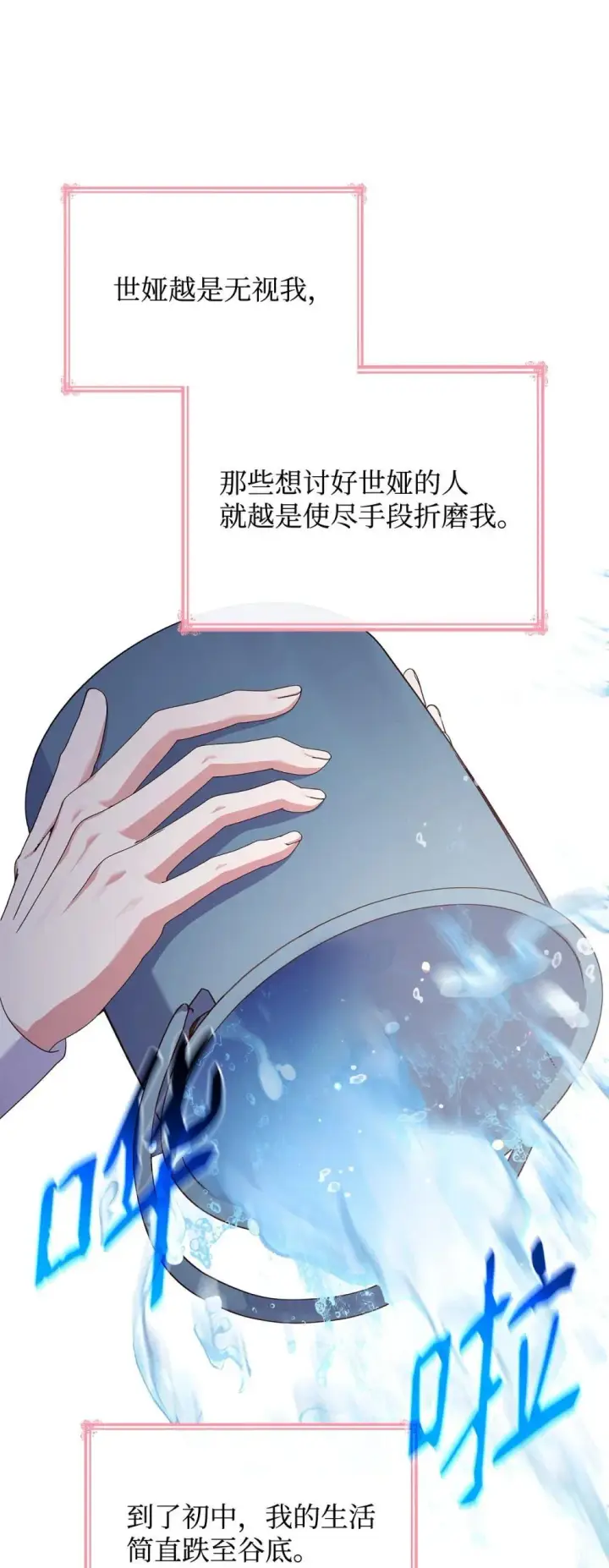 漫画《虽然是恶女，却成为了妈妈》76 故事的开始第48张图