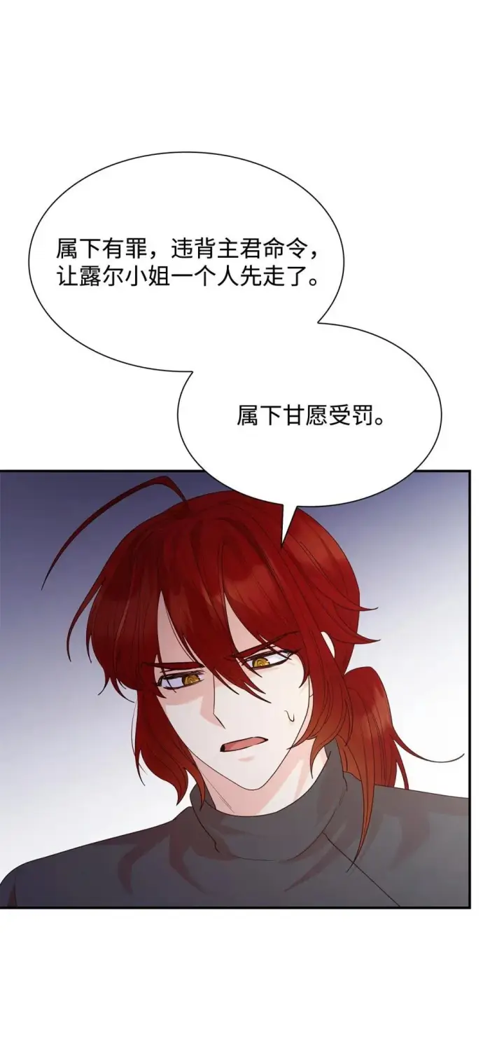 漫画《虽然是恶女，却成为了妈妈》76 故事的开始第5张图
