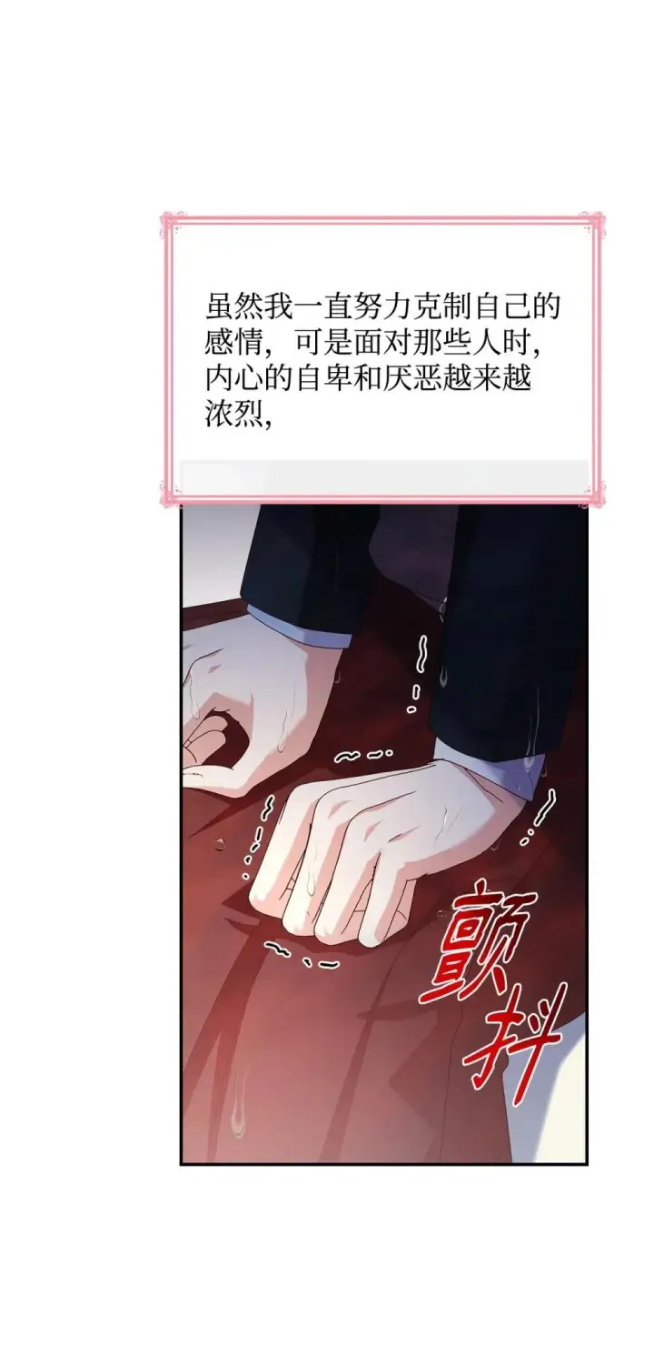漫画《虽然是恶女，却成为了妈妈》76 故事的开始第50张图