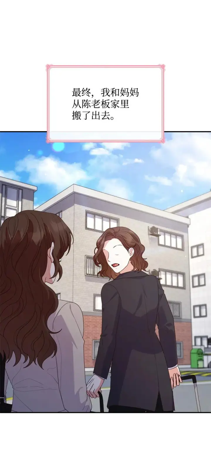 漫画《虽然是恶女，却成为了妈妈》76 故事的开始第51张图