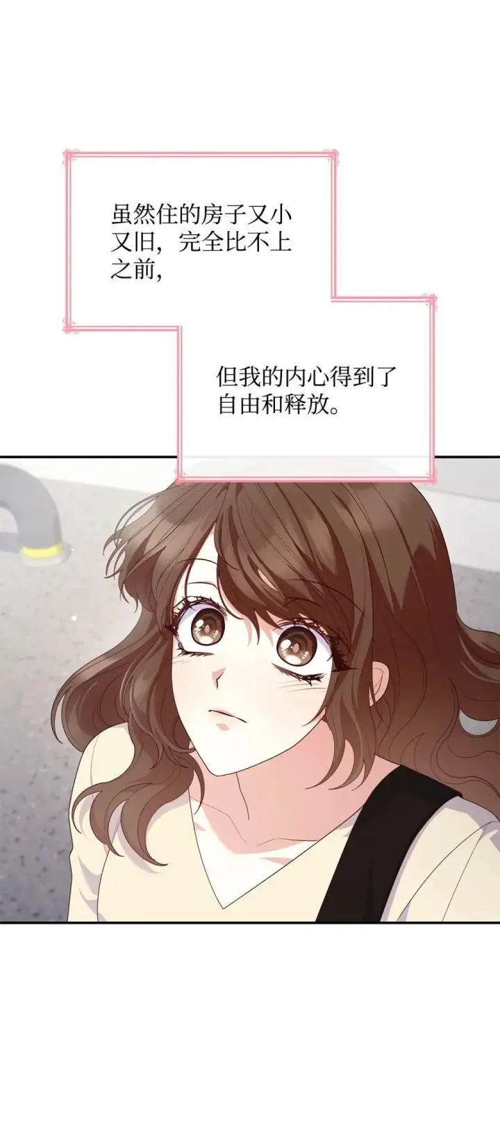 漫画《虽然是恶女，却成为了妈妈》76 故事的开始第52张图