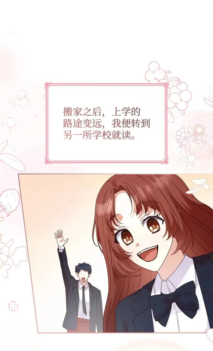 漫画《虽然是恶女，却成为了妈妈》76 故事的开始第53张图