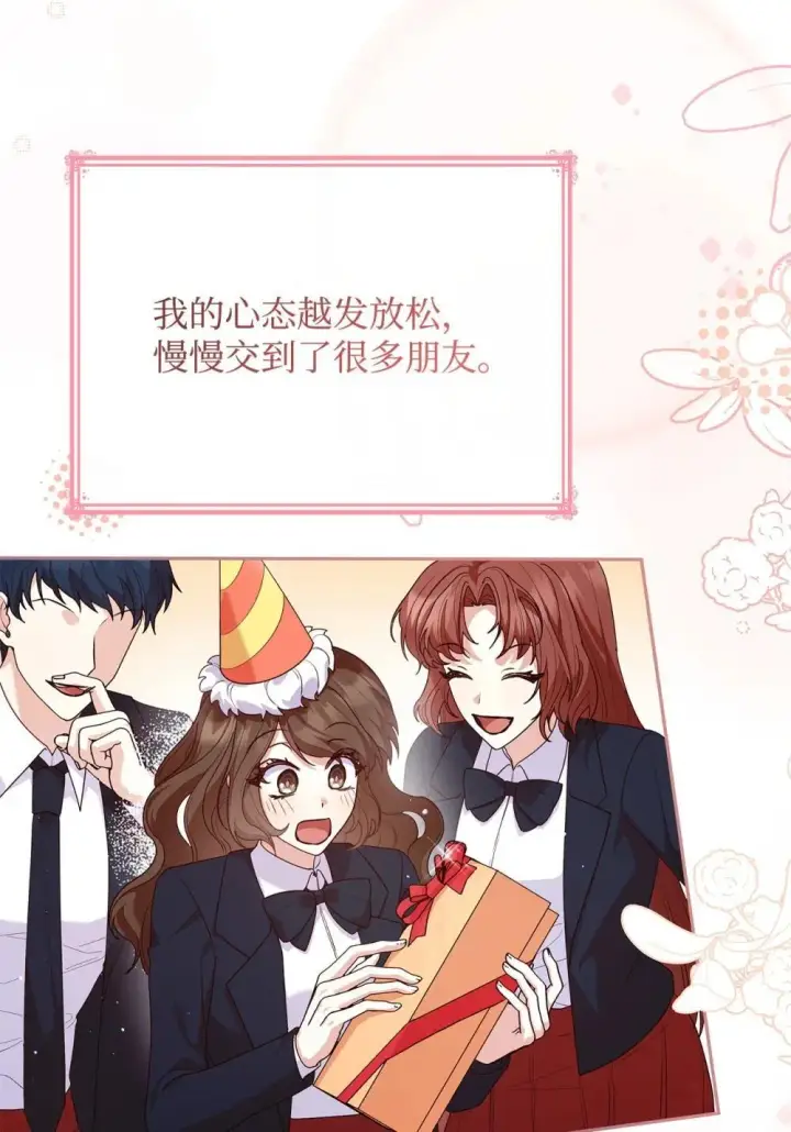 漫画《虽然是恶女，却成为了妈妈》76 故事的开始第54张图