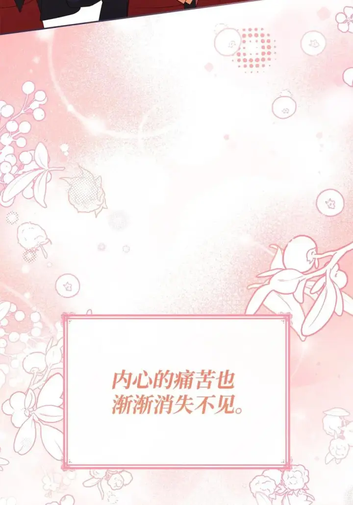 漫画《虽然是恶女，却成为了妈妈》76 故事的开始第55张图