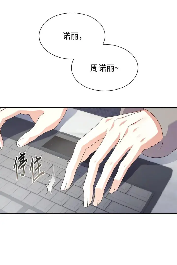 漫画《虽然是恶女，却成为了妈妈》76 故事的开始第58张图