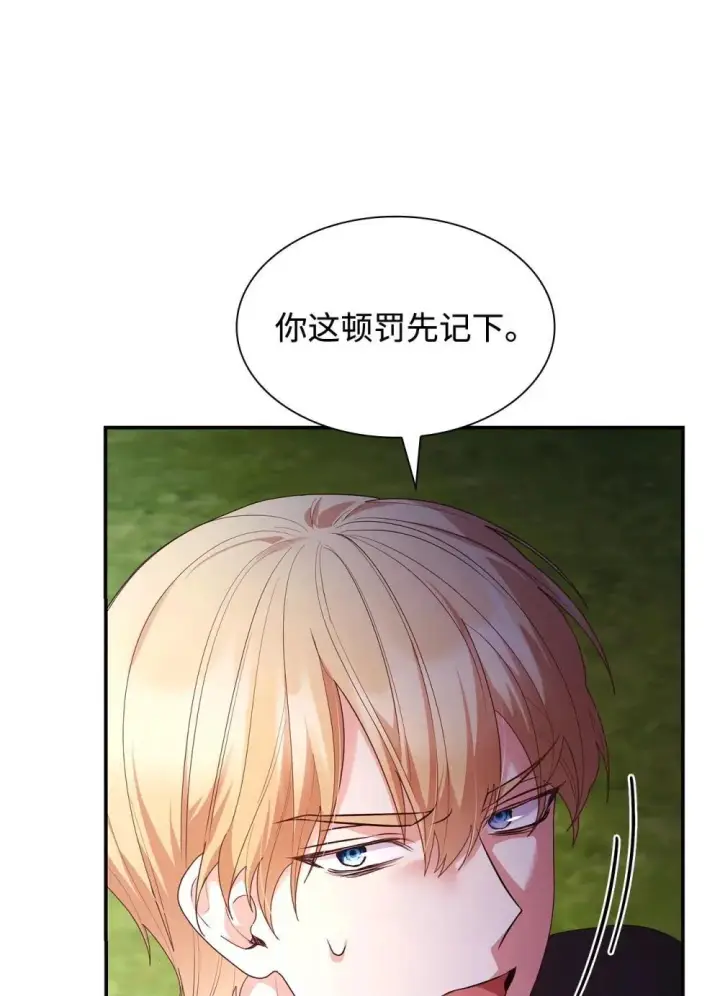 漫画《虽然是恶女，却成为了妈妈》76 故事的开始第6张图