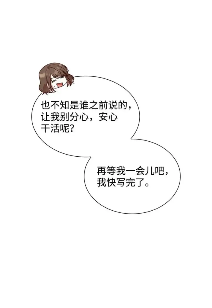 漫画《虽然是恶女，却成为了妈妈》76 故事的开始第60张图