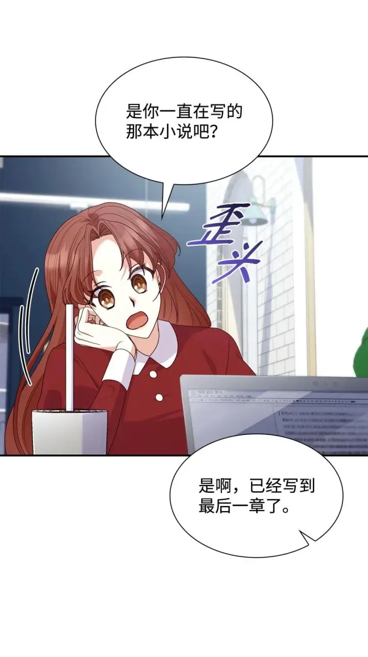 漫画《虽然是恶女，却成为了妈妈》76 故事的开始第61张图