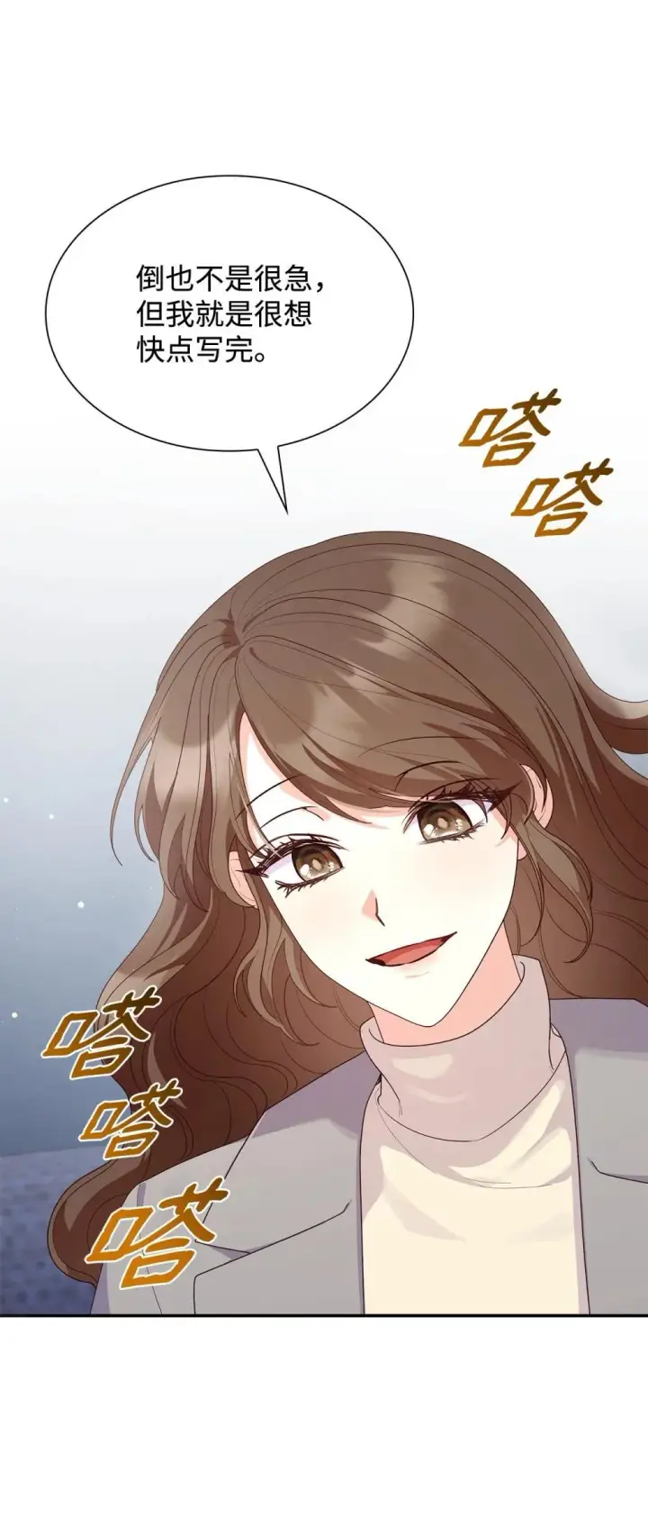 漫画《虽然是恶女，却成为了妈妈》76 故事的开始第62张图