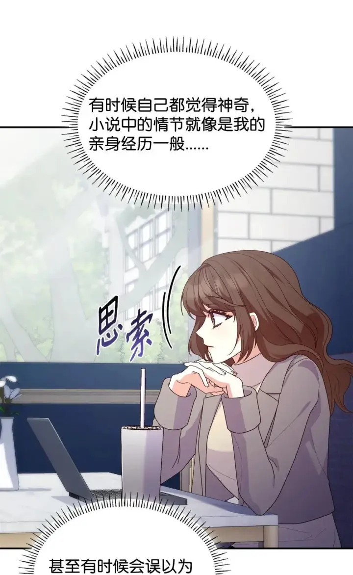 漫画《虽然是恶女，却成为了妈妈》76 故事的开始第67张图