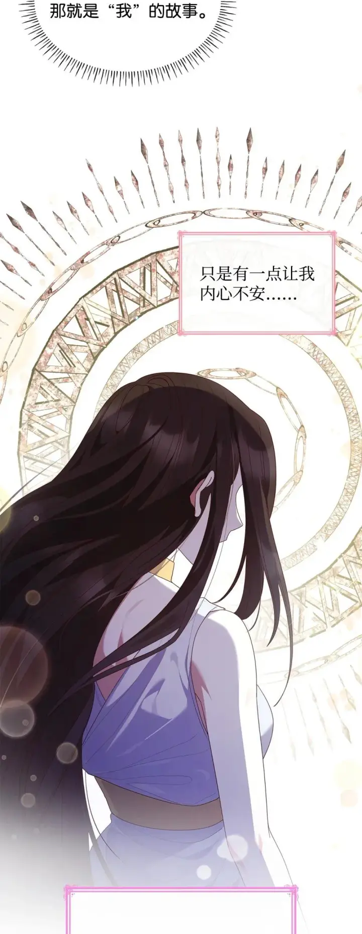 漫画《虽然是恶女，却成为了妈妈》76 故事的开始第68张图